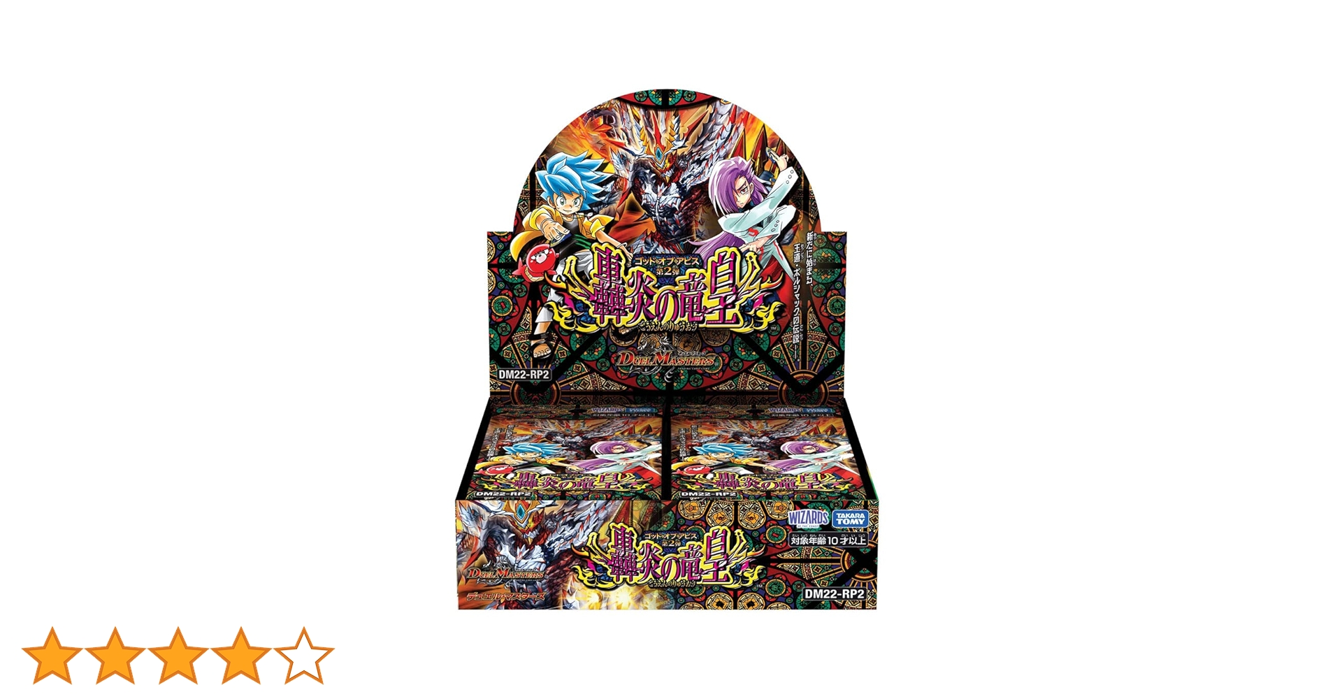 Amazon.co.jp: デュエル・マスターズ TCG DM22-RP2 デュエル